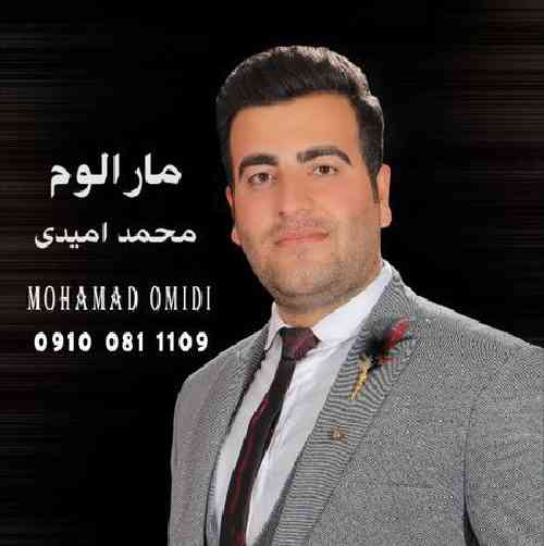 محمد امیدی مارالوم